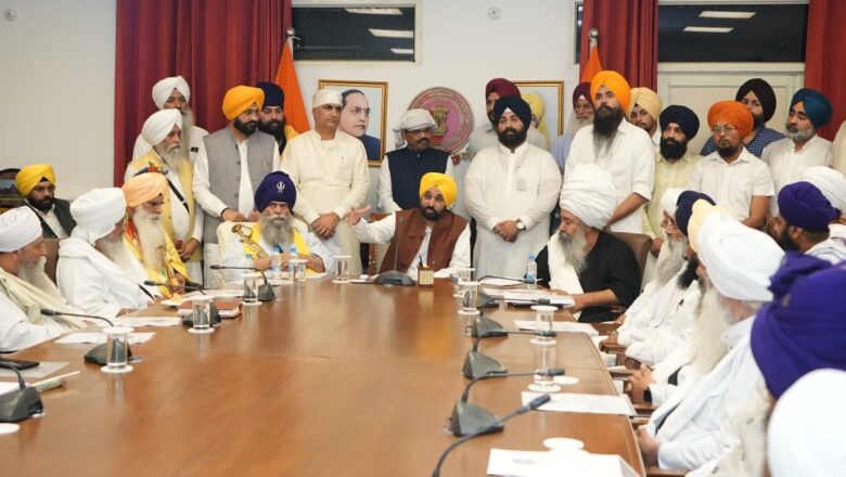 ਗੁਰੂ ਤੇਗ ਬਹਾਦਰ ਸਾਹਿਬ ਦੇ 350ਵੇਂ ਸ਼ਹੀਦੀ ਦਿਹਾੜੇ ਦੀਆਂ ਤਿਆਰੀਆਂ ਸਬੰਧੀ ਮੁੱਖ ਮੰਤਰੀ ਵੱਲੋਂ ਸਿੱਖ ਸੰਤਾਂ, ਮਹਾਂਪੁਰਸ਼ਾਂ ਤੇ ਵਿਦਵਾਨਾਂ ਨਾਲ ਮੀਟਿੰਗ